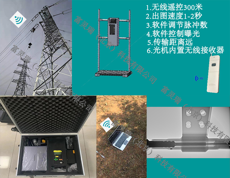 FDX-270便携式耐张线夹检测系统，适用于电力金具野外无损检测